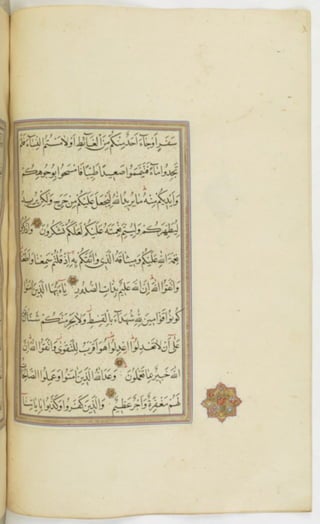 مخطوطة للمصحف الشريف ترجع لعام 1003هـ