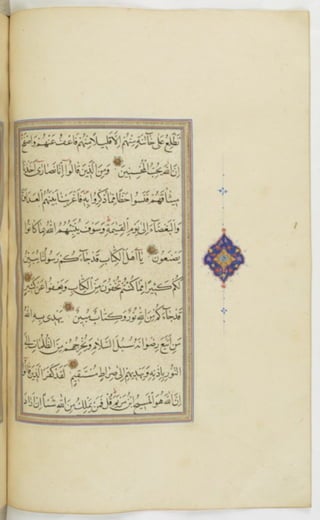 مخطوطة للمصحف الشريف ترجع لعام 1003هـ