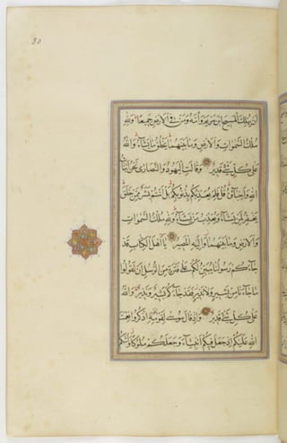 مخطوطة للمصحف الشريف ترجع لعام 1003هـ