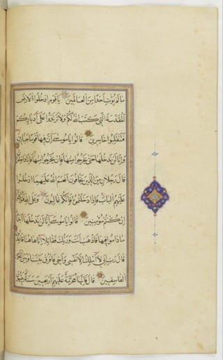 مخطوطة للمصحف الشريف ترجع لعام 1003هـ