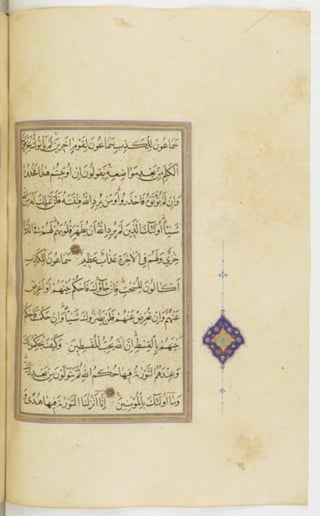 مخطوطة للمصحف الشريف ترجع لعام 1003هـ