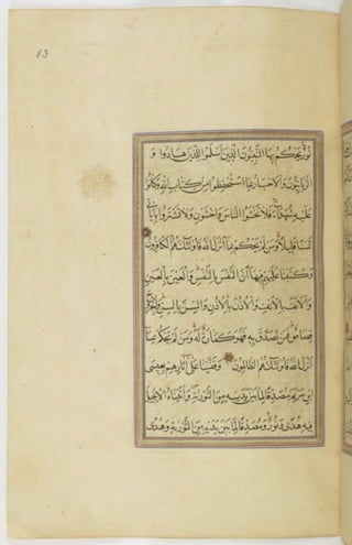 مخطوطة للمصحف الشريف ترجع لعام 1003هـ