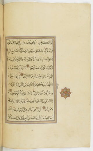 مخطوطة للمصحف الشريف ترجع لعام 1003هـ