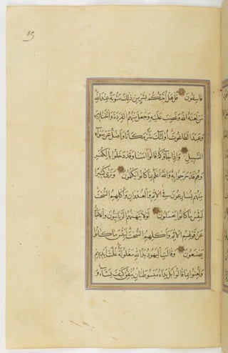 مخطوطة للمصحف الشريف ترجع لعام 1003هـ