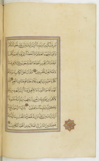 مخطوطة للمصحف الشريف ترجع لعام 1003هـ