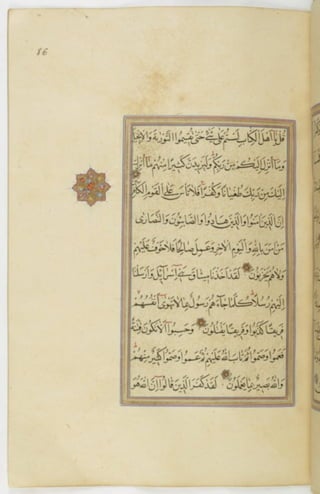 مخطوطة للمصحف الشريف ترجع لعام 1003هـ