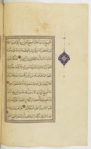 مخطوطة للمصحف الشريف ترجع لعام 1003هـ