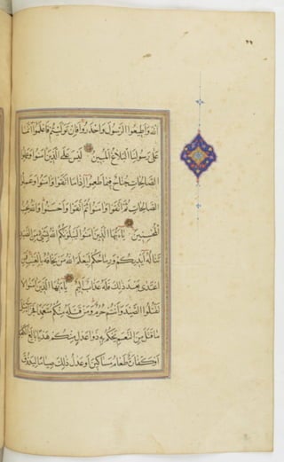 مخطوطة للمصحف الشريف ترجع لعام 1003هـ