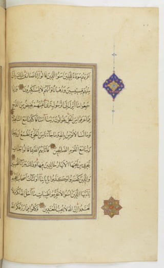 مخطوطة للمصحف الشريف ترجع لعام 1003هـ