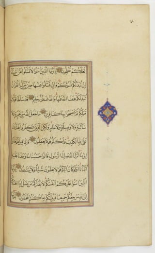 مخطوطة للمصحف الشريف ترجع لعام 1003هـ