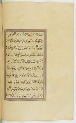 مخطوطة للمصحف الشريف ترجع لعام 1003هـ