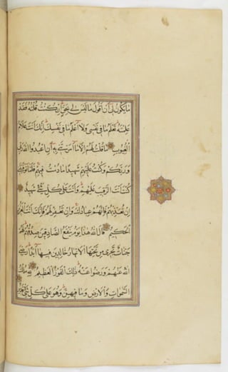 مخطوطة للمصحف الشريف ترجع لعام 1003هـ