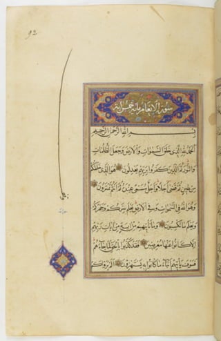 مخطوطة للمصحف الشريف ترجع لعام 1003هـ