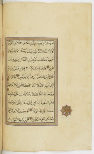 مخطوطة للمصحف الشريف ترجع لعام 1003هـ