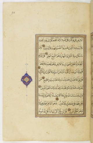 مخطوطة للمصحف الشريف ترجع لعام 1003هـ