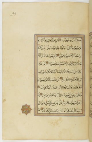 مخطوطة للمصحف الشريف ترجع لعام 1003هـ