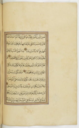 مخطوطة للمصحف الشريف ترجع لعام 1003هـ