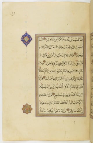 مخطوطة للمصحف الشريف ترجع لعام 1003هـ