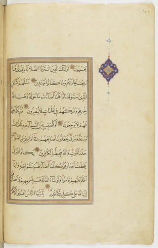 مخطوطة للمصحف الشريف ترجع لعام 1003هـ