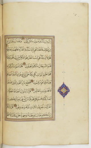 مخطوطة للمصحف الشريف ترجع لعام 1003هـ