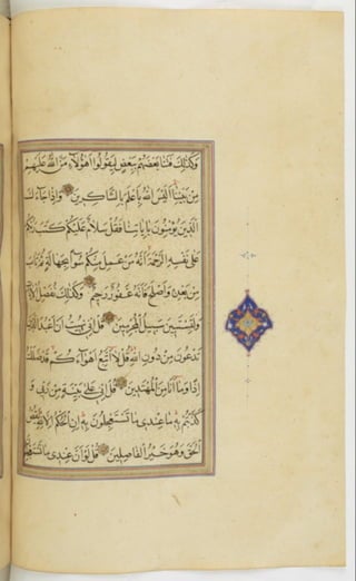 مخطوطة للمصحف الشريف ترجع لعام 1003هـ