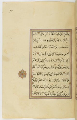 مخطوطة للمصحف الشريف ترجع لعام 1003هـ