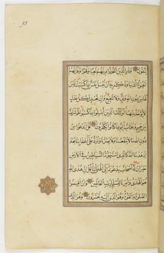 مخطوطة للمصحف الشريف ترجع لعام 1003هـ