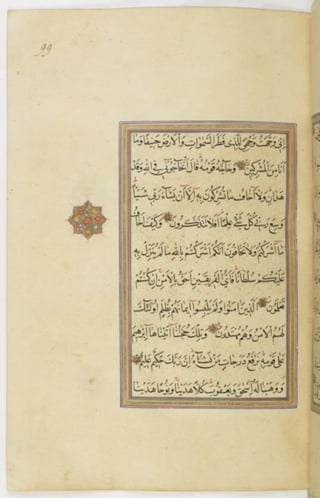 مخطوطة للمصحف الشريف ترجع لعام 1003هـ