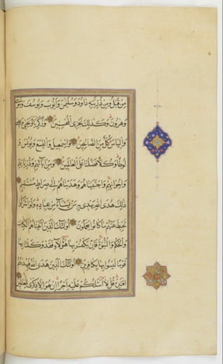 مخطوطة للمصحف الشريف ترجع لعام 1003هـ