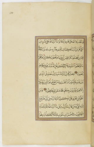 مخطوطة للمصحف الشريف ترجع لعام 1003هـ