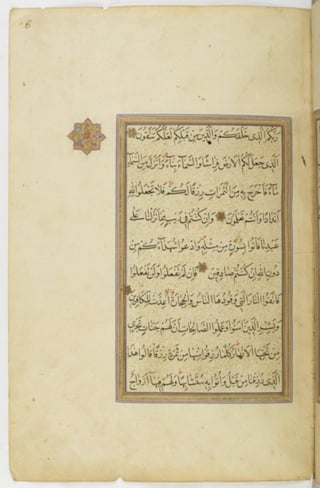 مخطوطة للمصحف الشريف ترجع لعام 1003هـ