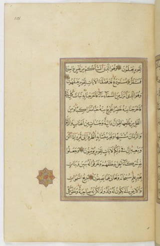 مخطوطة للمصحف الشريف ترجع لعام 1003هـ