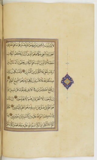 مخطوطة للمصحف الشريف ترجع لعام 1003هـ