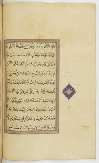 مخطوطة للمصحف الشريف ترجع لعام 1003هـ