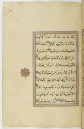 مخطوطة للمصحف الشريف ترجع لعام 1003هـ