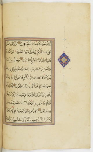 مخطوطة للمصحف الشريف ترجع لعام 1003هـ