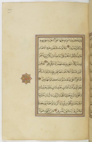 مخطوطة للمصحف الشريف ترجع لعام 1003هـ