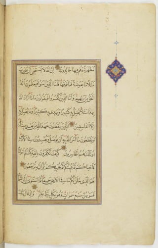 مخطوطة للمصحف الشريف ترجع لعام 1003هـ