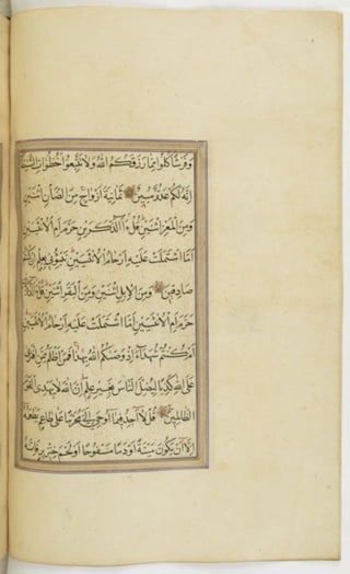 مخطوطة للمصحف الشريف ترجع لعام 1003هـ