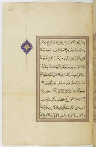 مخطوطة للمصحف الشريف ترجع لعام 1003هـ