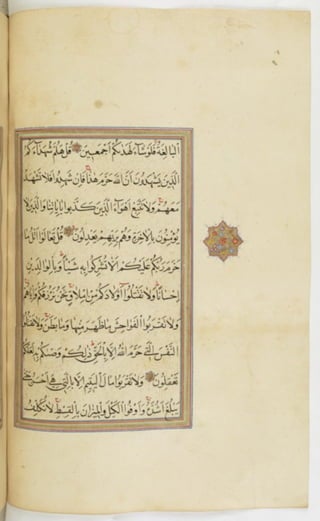 مخطوطة للمصحف الشريف ترجع لعام 1003هـ