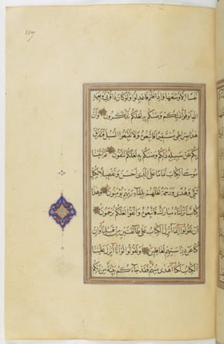 مخطوطة للمصحف الشريف ترجع لعام 1003هـ