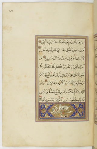 مخطوطة للمصحف الشريف ترجع لعام 1003هـ