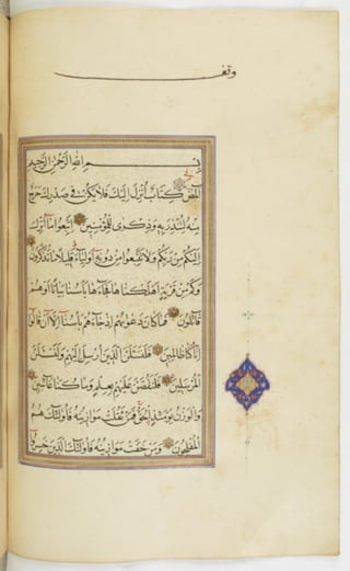 مخطوطة للمصحف الشريف ترجع لعام 1003هـ