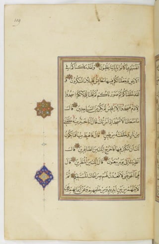 مخطوطة للمصحف الشريف ترجع لعام 1003هـ