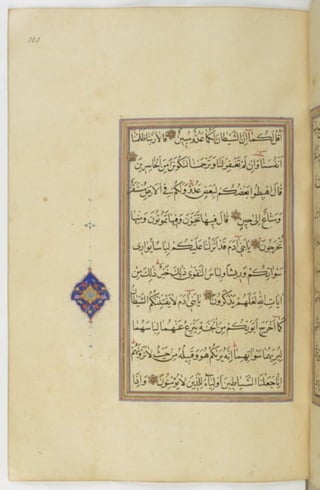 مخطوطة للمصحف الشريف ترجع لعام 1003هـ