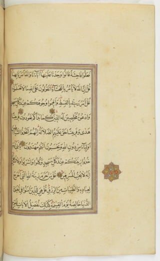 مخطوطة للمصحف الشريف ترجع لعام 1003هـ