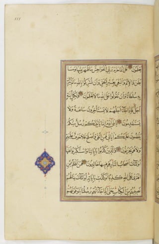 مخطوطة للمصحف الشريف ترجع لعام 1003هـ