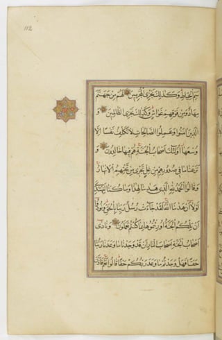 مخطوطة للمصحف الشريف ترجع لعام 1003هـ