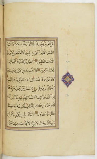 مخطوطة للمصحف الشريف ترجع لعام 1003هـ